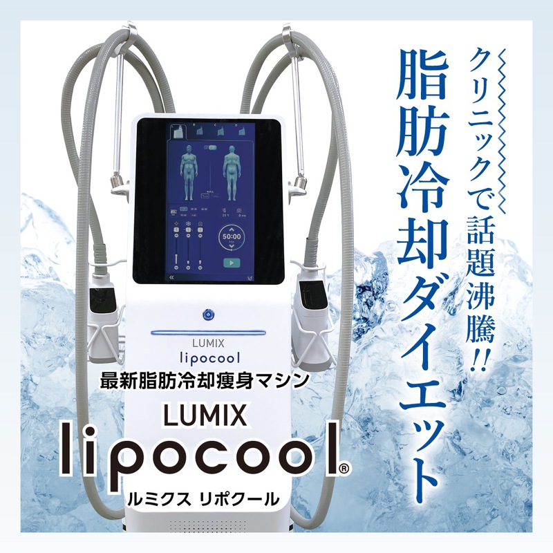 lipocool